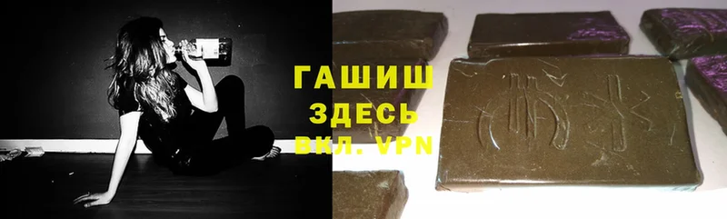 ГАШИШ hashish  Краснознаменск 