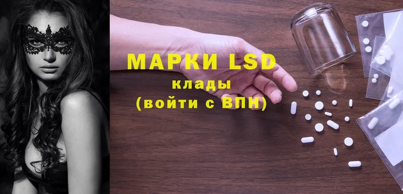 LSD-25 экстази кислота  купить наркотик  Краснознаменск 